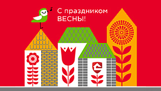 С праздником 8 марта! График работы