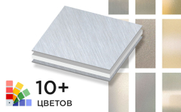 Алюминиевая композитная панель SIBALUX РФ Плюс METAL