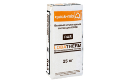 Армирующая смесь для систем с керамической плиткой quick-mix RAS, 25 кг