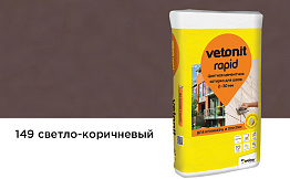 Затирка для швов vetonit rapid, 149 светло-коричневый, 25 кг