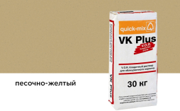 Цветной кладочный раствор quick-mix VK plus.I песочно-желтый 30 кг