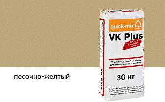 Цветной кладочный раствор quick-mix VK plus.I песочно-желтый 30 кг