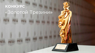 Славдом стал партнером конкурса «Золотой Трезини»