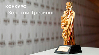 Славдом стал партнером конкурса «Золотой Трезини»