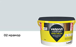 Затирка для швов vetonit comfort spectrum, 02 мрамор, 2 кг
