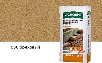 Цветной кладочный раствор Основит БРИКФОРМ МС11 F ЗИМНИЙ ореховый 036, 25 кг