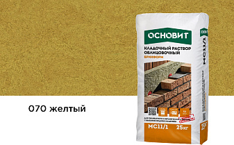 Цветной кладочный раствор Основит БРИКФОРМ МС11/1, желтый 070, 25 кг