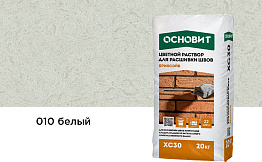 Цветной раствор для расшивки швов Основит БРИКСЭЙВ XC30 белый 010, 20 кг