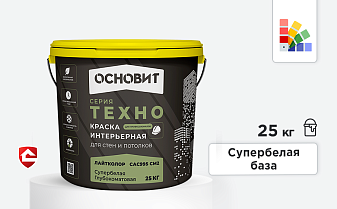 Интерьерная акриловая краска Основит ТЕХНО Лайтколор CAc995 CM2, супербелая база, 25 кг