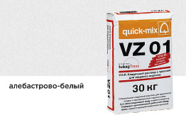 Цветной кладочный раствор quick-mix VZ 01.А алебастрово-белый 30 кг