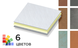 Стальная композитная панель SIBALUX Сталь RUSTY