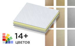 Стальная композитная панель SIBALUX Сталь А2 METALLIC