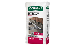 Фасадная штукатурка Профи Основит СТАРТВЭЛЛ PC22 H (ранее серия БИГВЭЛЛ Т-22), 25 кг