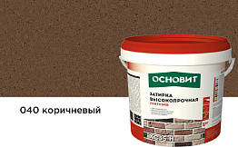 Затирка цементная для широких швов Основит Плитсэйв XC35 H 040 коричневый, 5 кг