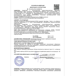 Сертификат пожарной безопасности на цементно-песчанную черепицу BRAAS