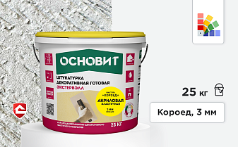 Акриловая штукатурка Основит Экстервэлл, короед 3 мм, супербелая база, 25 кг