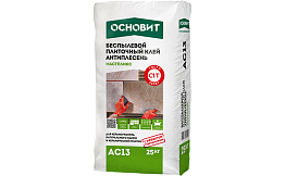 Плиточный клей Основит МАСТПЛИКС АС13, 25 кг
