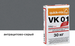 Цветной кладочный раствор quick-mix VK 01.E антрацитово-серый 30 кг
