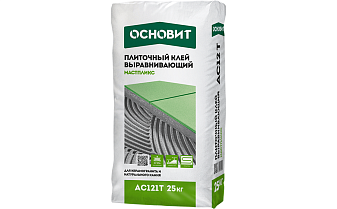 Плиточный выравнивающий клей Основит МАСТПЛИКС АС121 Т, 25 кг