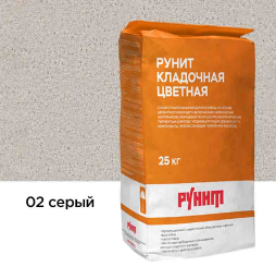 Цветная кладочная смесь Рунит R, серый 25 кг