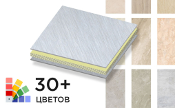 Алюминиевая композитная панель SIBALUX SBL A2 ARTSIB KERAMO S