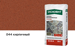Затирка цементная для широких швов Основит Плитсэйв XC35 H 044 кирпичный, 20 кг