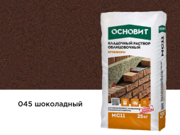 Цветной кладочный раствор Основит БРИКФОРМ МС11, 045 шоколадный, 25 кг
