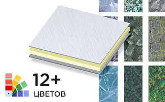 Стальная композитная панель SIBALUX Сталь ARTSIB GRASS, MOSS & ICE