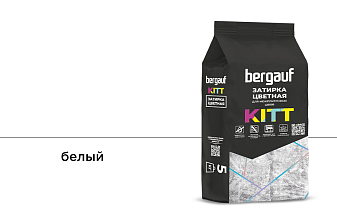 Затирка для швов Bergauf KITT белый, 5 кг