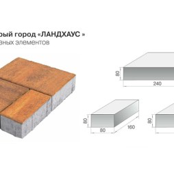 Плитка тротуарная BRAER Старый город Ландхаус Color Mix Рассвет, толщина 60 мм