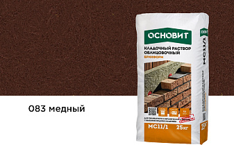 Цветной кладочный раствор Основит БРИКФОРМ МС11/1, медный 083, 25 кг