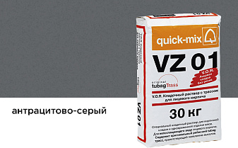 Цветной кладочный раствор quick-mix VZ 01.E антрацитово-серый 30 кг