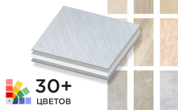 Алюминиевая композитная панель SIBALUX РФ Плюс ARTSIB KERAMO S