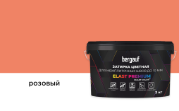 Затирка для швов Bergauf ELAST PREMIUM розовый, 2 кг