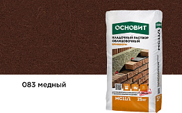 Цветной кладочный раствор Основит БРИКФОРМ МС11/1 медный 083, 25 кг