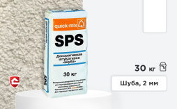 Минеральная штукатурка quick-mix SPS, шуба 2 мм, белая, 25 кг
