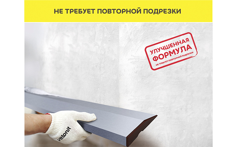 Штукатурка гипсовая vetonit profi gyps, 30 кг
