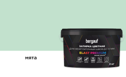Затирка для швов Bergauf ELAST PREMIUM мята, 2 кг