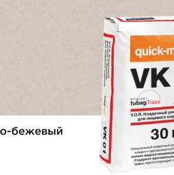 Цветной кладочный раствор quick-mix VK 01.В светло-бежевый зимний 30 кг