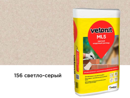 Цветной кладочный раствор vetonit ML5, №156, светло-серый, 25 кг