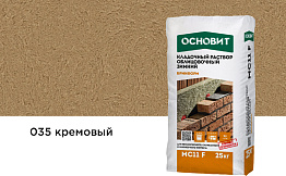 Цветной кладочный раствор Основит БРИКФОРМ МС11 F ЗИМНИЙ кремовый 035, 25 кг