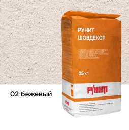 Сухая затирочная смесь Рунит Шовдекор, бежевый 25 кг