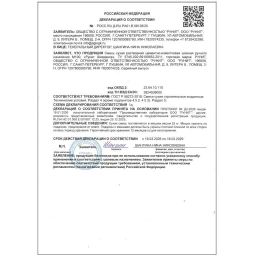 Декларация о соответствии Рунит на цветную затирочную смесь Шовдекор