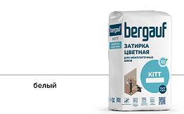 Затирка для швов Bergauf KITT белый, 25 кг