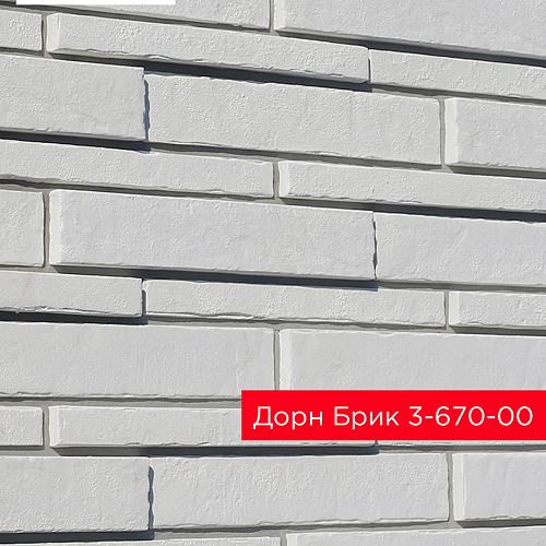 Декоративный камень White Hills Дорн Брик