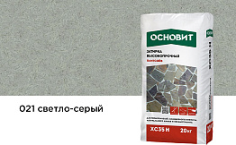 Затирка цементная для широких швов Основит Плитсэйв XC35 H 021 светло-серый, 20 кг