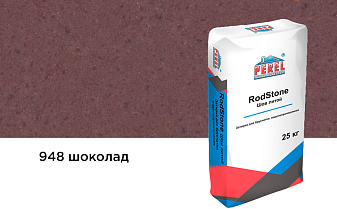 Затирка для брусчатки Perel RodStone Шов-литой 0948 шоколадный, 25 кг