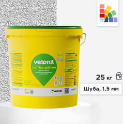 Силикатно-силиконовая штукатурка vetonit пас ЭкстраКлин, шуба 1,5 мм, белая база, 25 кг