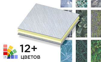 Алюминиевая композитная панель SIBALUX РФ ARTSIB GRASS, MOSS & ICE