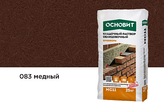 Цветной кладочный раствор Основит БРИКФОРМ МС11 медный 083, 25 кг